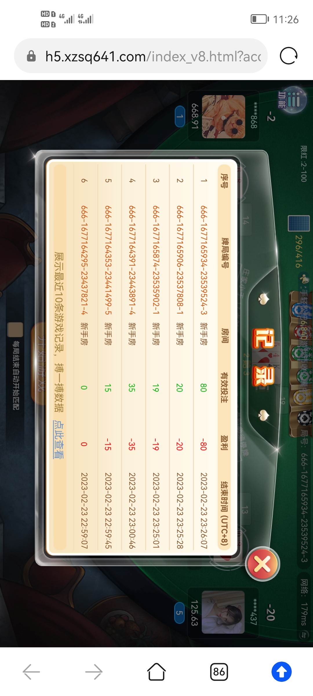 Screenshot_20230223_232612_com.huawei.browser.jpg