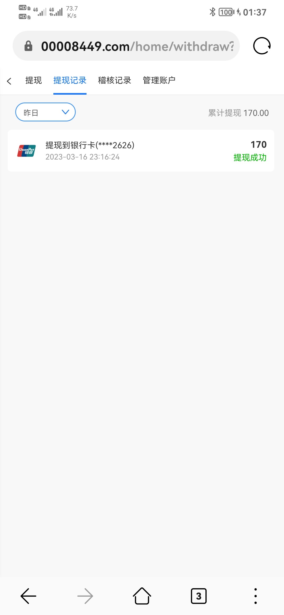 Screenshot_20230317_013744_com.android.browser.jpg