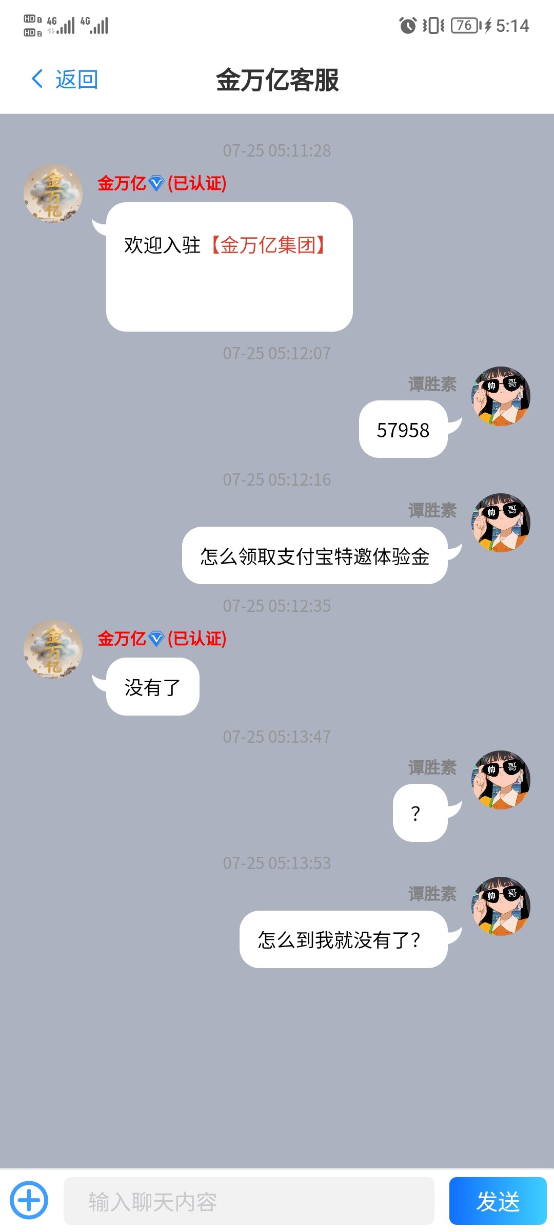 Screenshot_20250725_051405.jpg