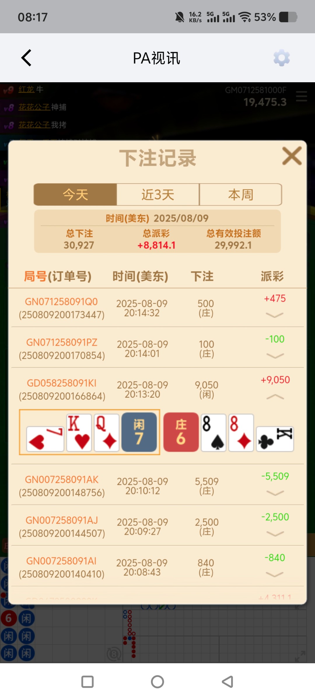 点击查看详情