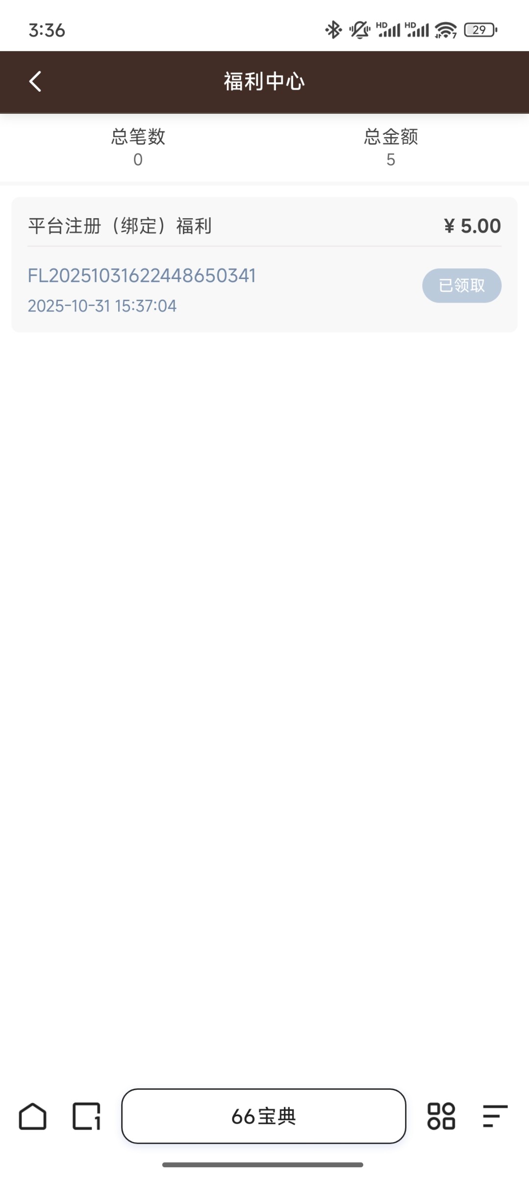 Screenshot_2025-10-31-15-36-47-890_com.quark.browser.jpg