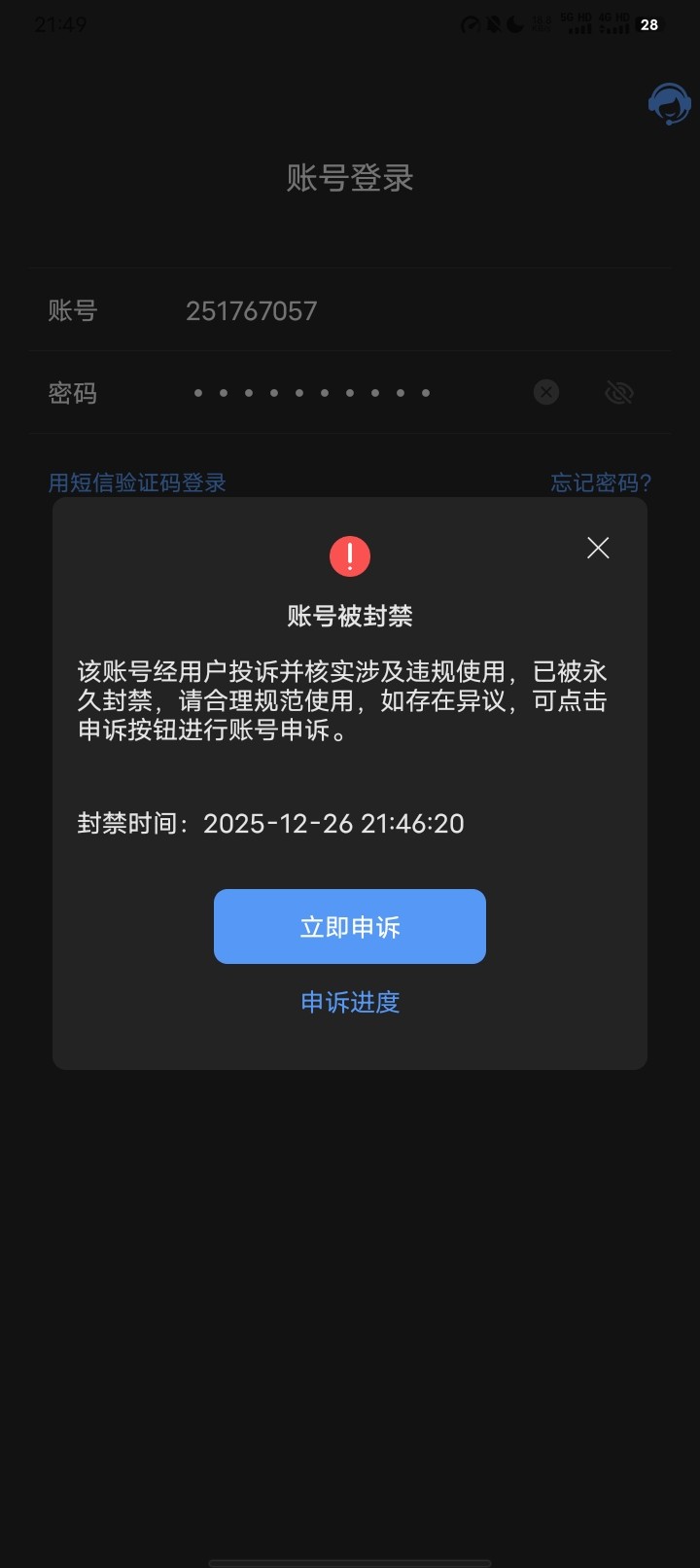 Screenshot_20251226_215000.jpg