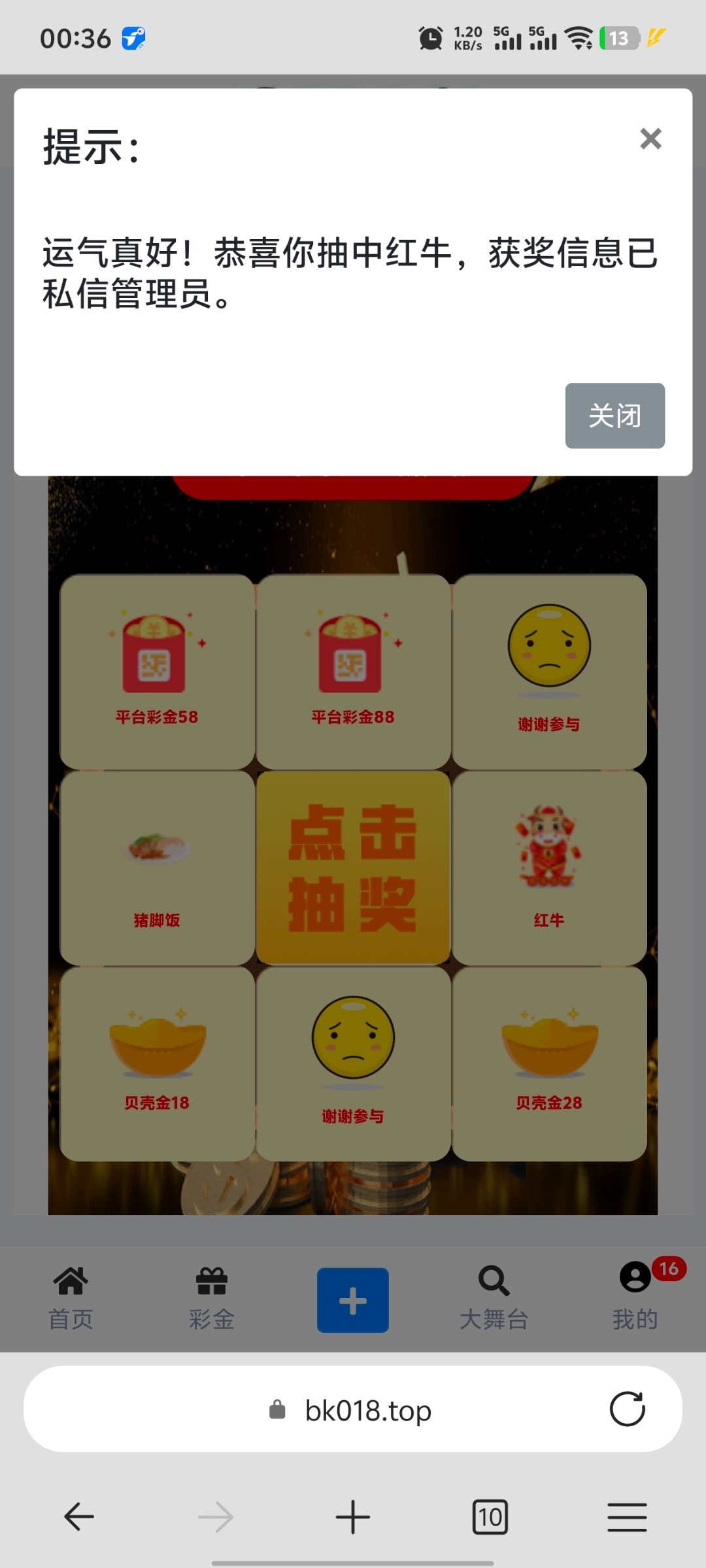 点击查看详情